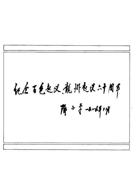 《《百色市志》》.pdf_广西壮族自治区志预览图2