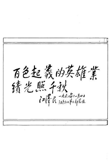 《《百色市志》》.pdf_广西壮族自治区志预览图3