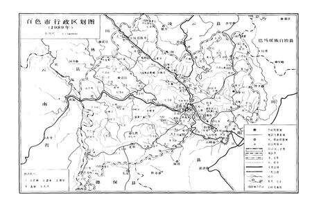 《《百色市志》》.pdf_广西壮族自治区志预览图4