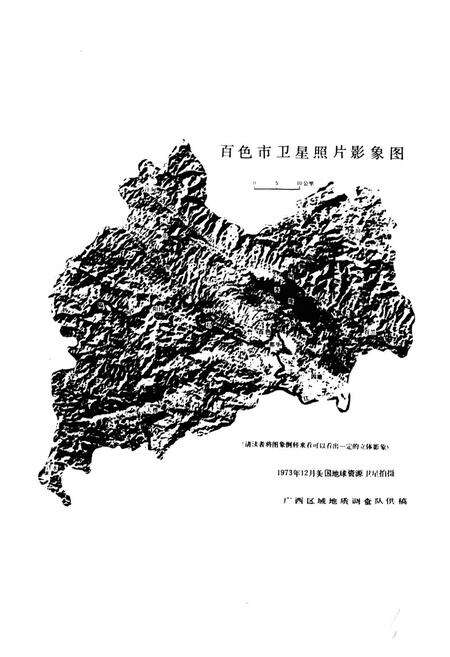 《《百色市志》》.pdf_广西壮族自治区志预览图5