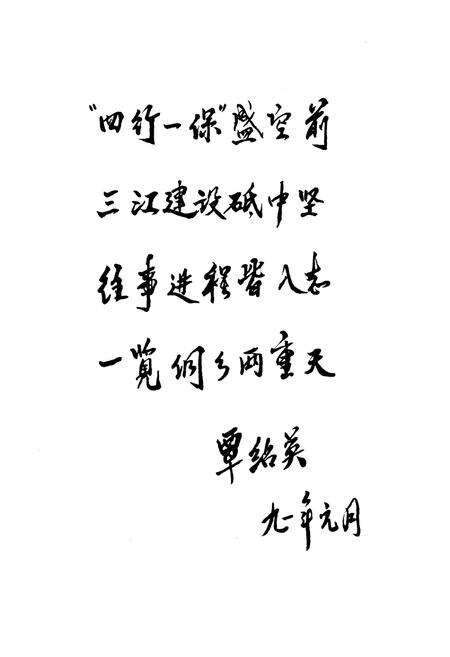 《《三江县金融志》》.pdf_广西壮族自治区志预览图2