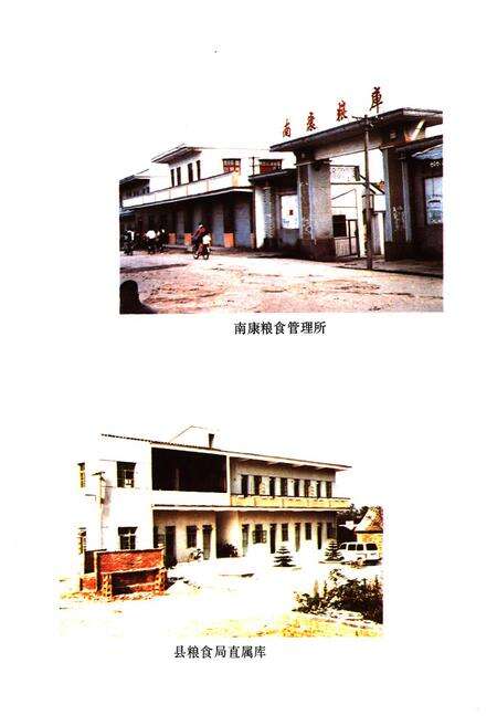 《《合浦县粮食志》》.pdf_广西壮族自治区志预览图5