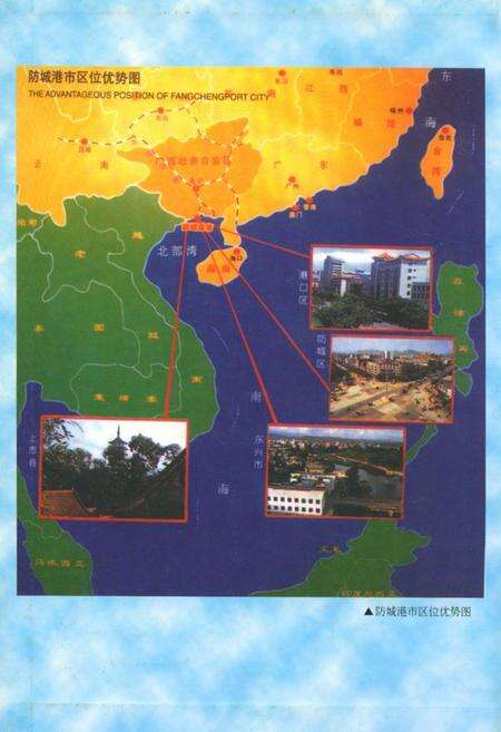 《《防城港市金融志》》.pdf_广西壮族自治区志预览图2