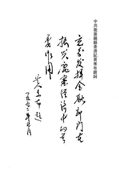 《《广西鹿寨县金融志》》.pdf_广西壮族自治区志预览图1