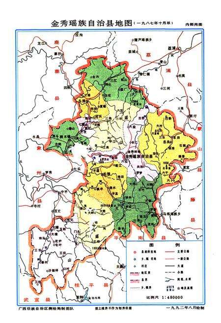 《《金秀瑶族自治县邮电志》》.pdf_广西壮族自治区志预览图2