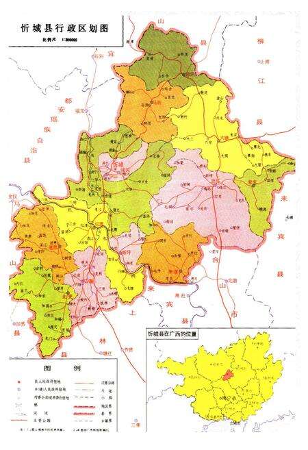 《《忻城县邮电志》》.pdf_广西壮族自治区志预览图3
