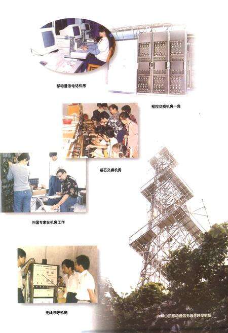 《《灵山县邮电志》》.pdf_广西壮族自治区志预览图3