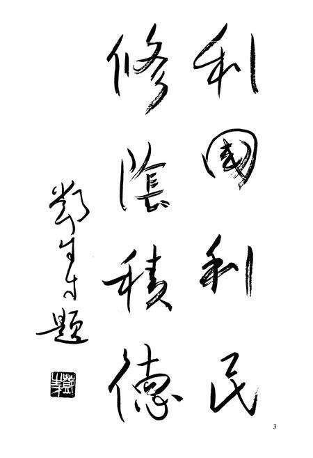《桂平市农村信用合作社志》.pdf_广西壮族自治区志预览图1