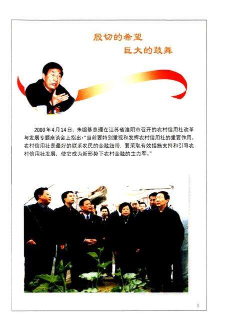 《桂平市农村信用合作社志》.pdf_广西壮族自治区志预览图5