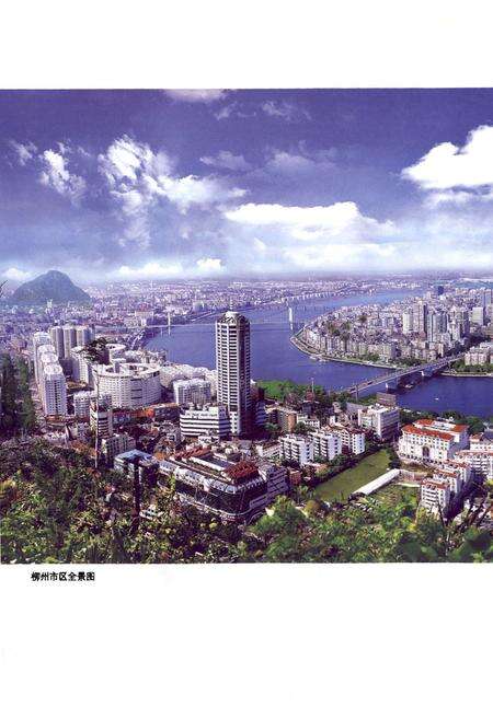 《柳州市园林志》.pdf_广西壮族自治区志预览图3