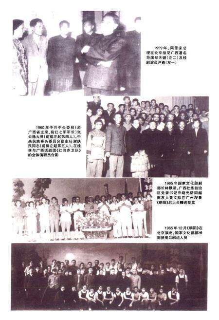《广西话剧志》.pdf_广西壮族自治区志预览图2