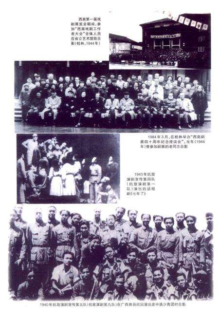 《广西话剧志》.pdf_广西壮族自治区志预览图3