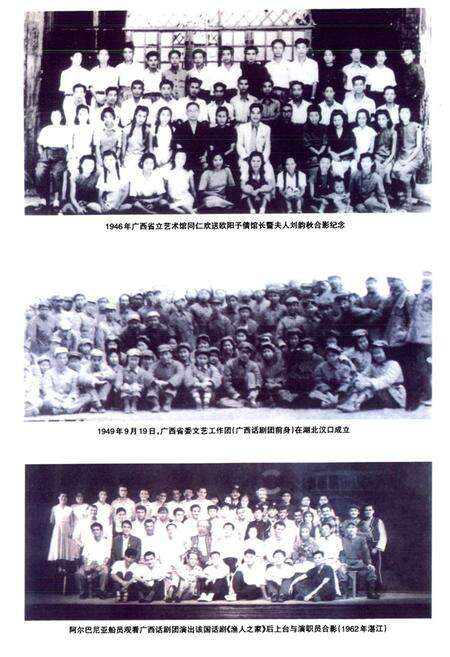 《广西话剧志》.pdf_广西壮族自治区志预览图4