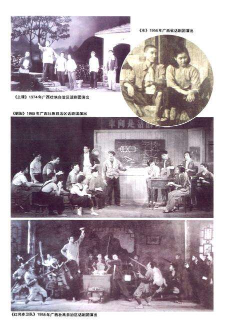 《广西话剧志》.pdf_广西壮族自治区志预览图5