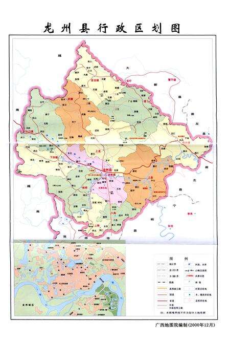 《龙州县土地志》.pdf_广西壮族自治区志预览图2