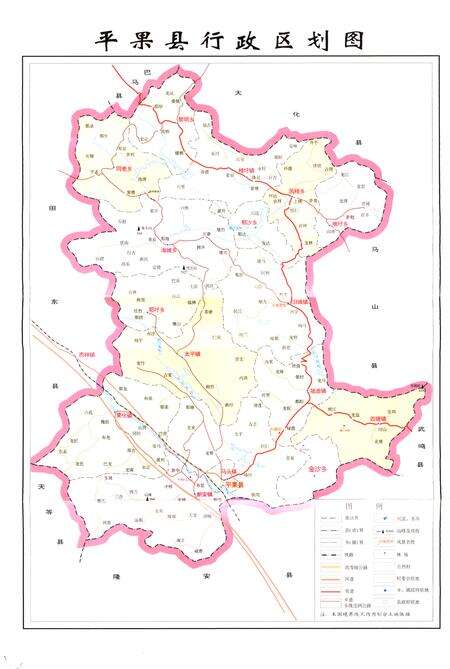 《《平果县土地志》》.pdf_广西壮族自治区志预览图2