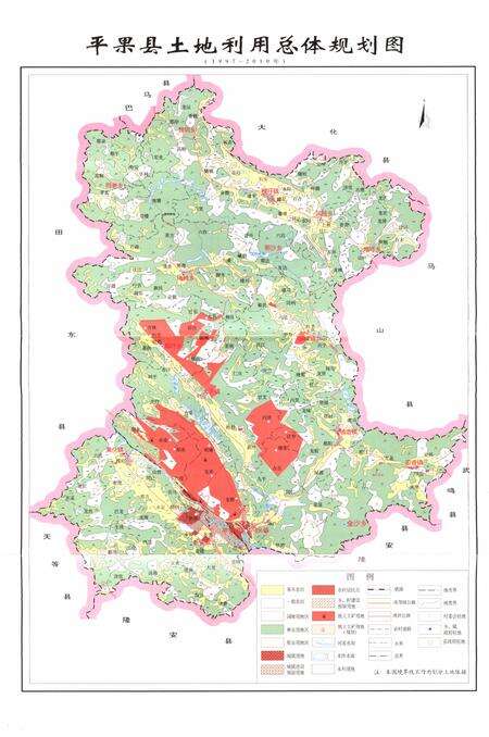 《《平果县土地志》》.pdf_广西壮族自治区志预览图3