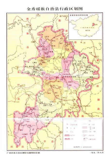 《《金秀瑶族自治县土地志》》.pdf_广西壮族自治区志预览图2