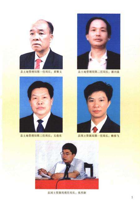 《《金秀瑶族自治县土地志》》.pdf_广西壮族自治区志预览图4