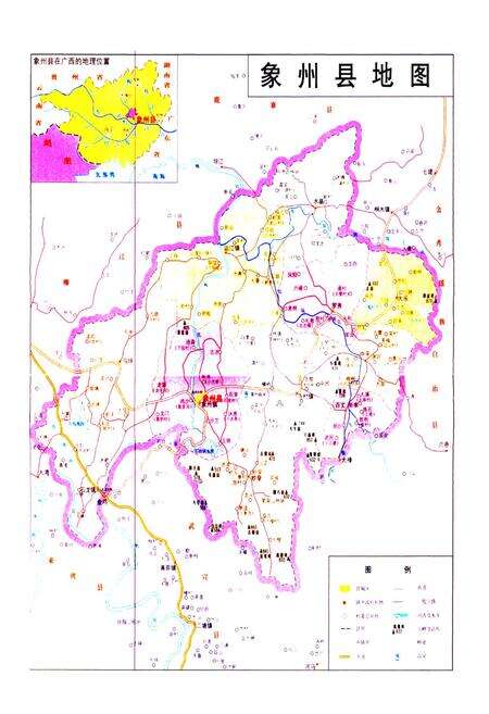《《象州县土地志》》.pdf_广西壮族自治区志预览图2