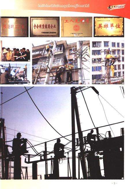 《《来宾市乡镇简志》》.pdf_广西壮族自治区志预览图4