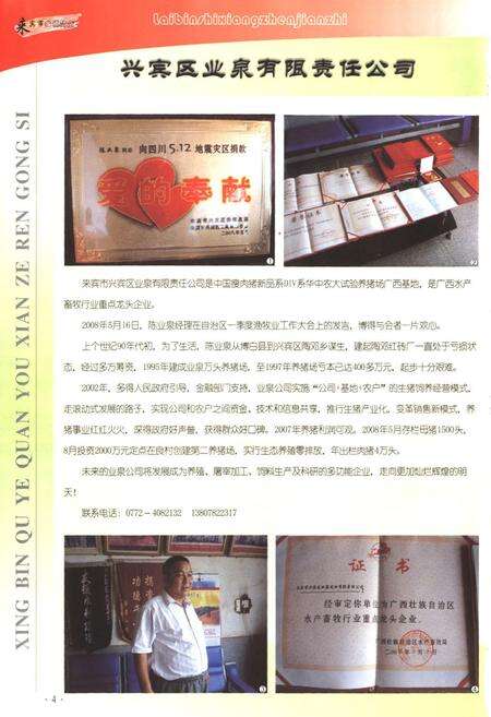 《《来宾市乡镇简志》》.pdf_广西壮族自治区志预览图5