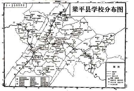 《《梁平县教育志》》.pdf_广西壮族自治区志预览图5