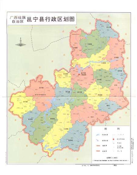 《《邕宁县土地志》》.pdf_广西壮族自治区志预览图3