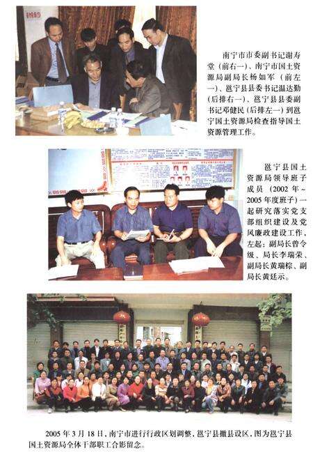 《《邕宁县土地志》》.pdf_广西壮族自治区志预览图4