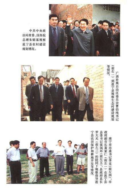 《《邕宁县土地志》》.pdf_广西壮族自治区志预览图5