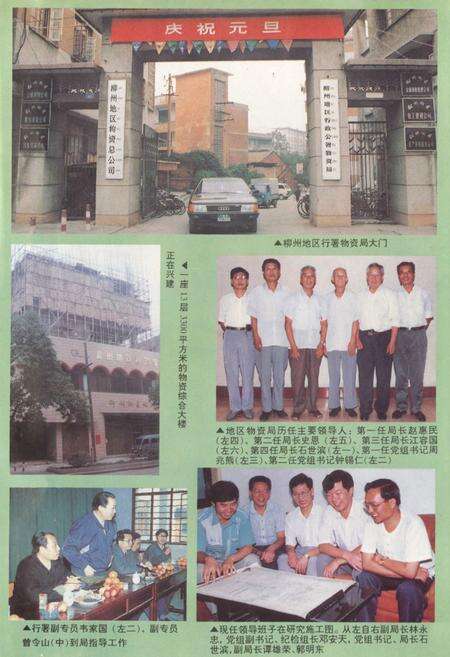 《《宜州市土地志》》.pdf_广西壮族自治区志预览图4