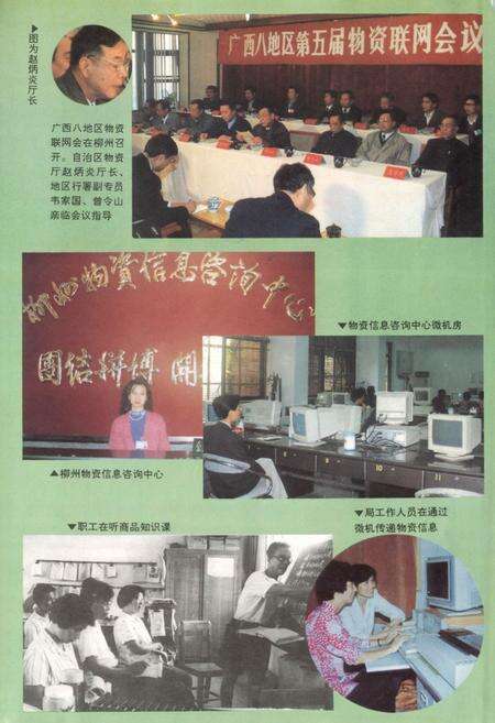 《《宜州市土地志》》.pdf_广西壮族自治区志预览图5