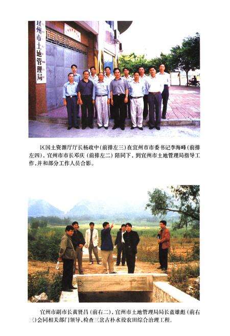 《《柳州地区物资局志》(1958-1994)》.pdf_广西壮族自治区志预览图4