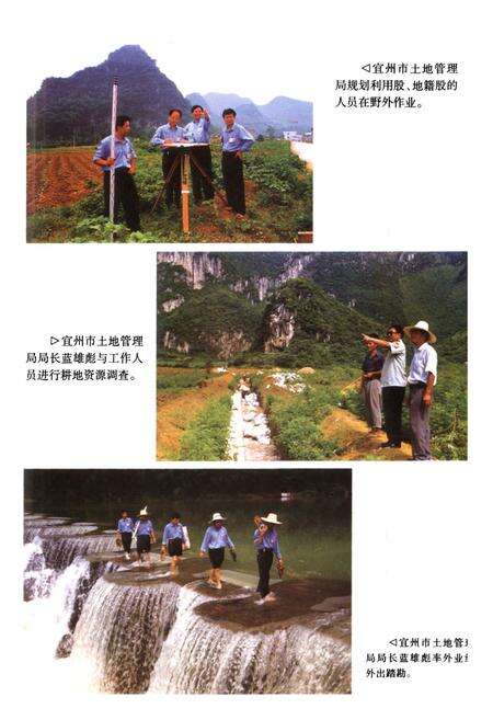 《《柳州地区物资局志》(1958-1994)》.pdf_广西壮族自治区志预览图5