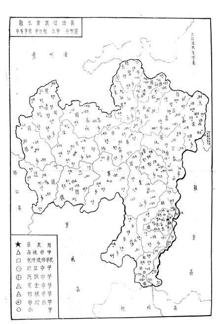 《融水苗族自治县教育志》.pdf_广西壮族自治区志预览图1