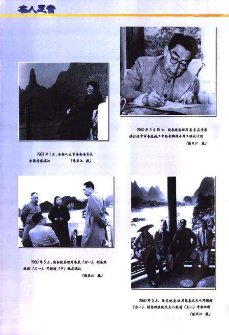 《《桂林漓江志》》.pdf_广西壮族自治区志预览图5
