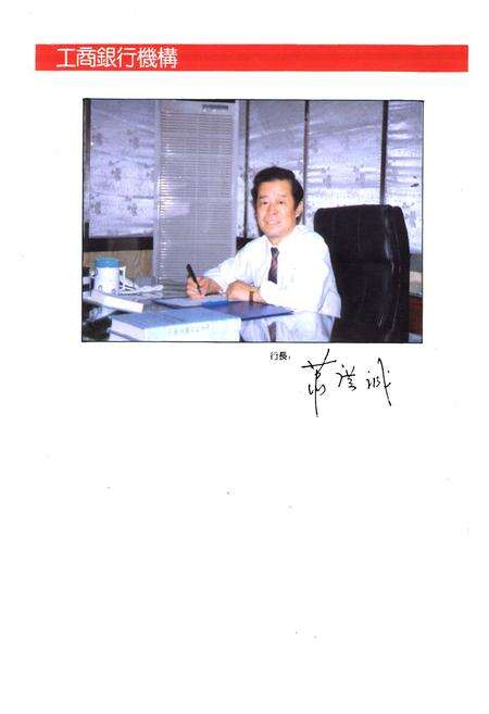 《《广西工商银行志》》.pdf_广西壮族自治区志预览图3