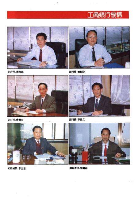 《《广西工商银行志》》.pdf_广西壮族自治区志预览图4