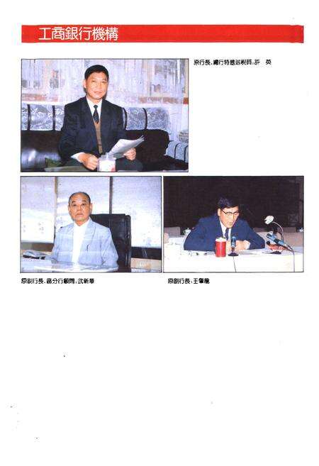 《《广西工商银行志》》.pdf_广西壮族自治区志预览图5