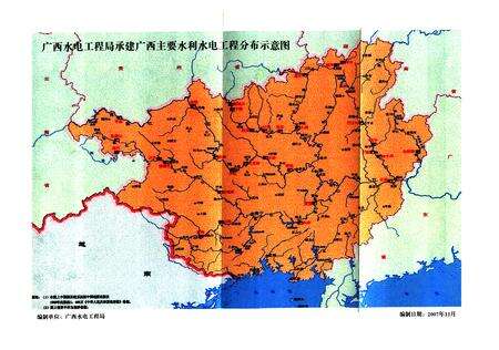 《广西壮族自治区水电工程局志(1992-2006)》.pdf_广西壮族自治区志预览图2