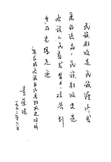 《龙胜各族自治县财政志(1950-1989)》.pdf_广西壮族自治区志预览图5