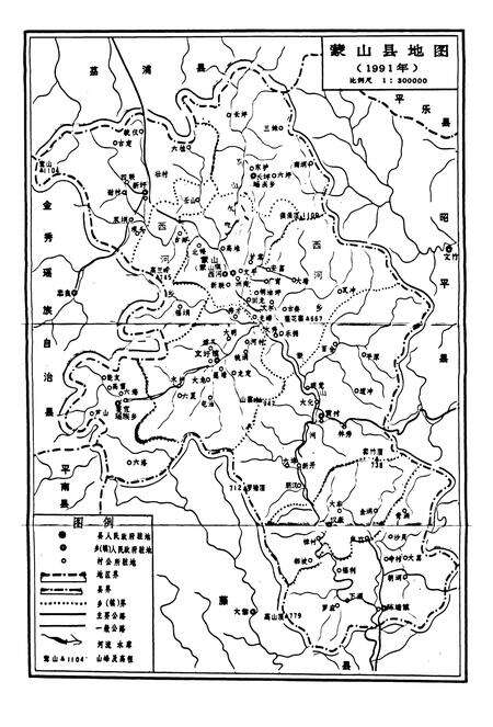 《蒙山县土地志》.pdf_广西壮族自治区志预览图2