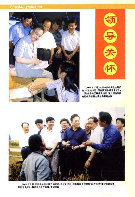 《南宁地区志》.pdf_广西壮族自治区志预览图3