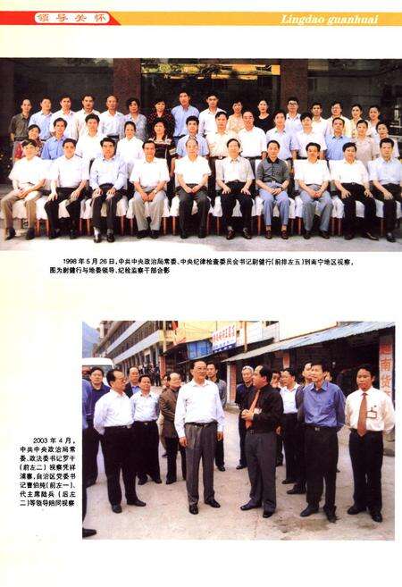 《南宁地区志》.pdf_广西壮族自治区志预览图4