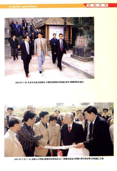 《南宁地区志》.pdf_广西壮族自治区志预览图5