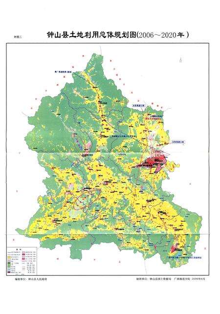 《《钟山县土地志》》.pdf_广西壮族自治区志预览图3