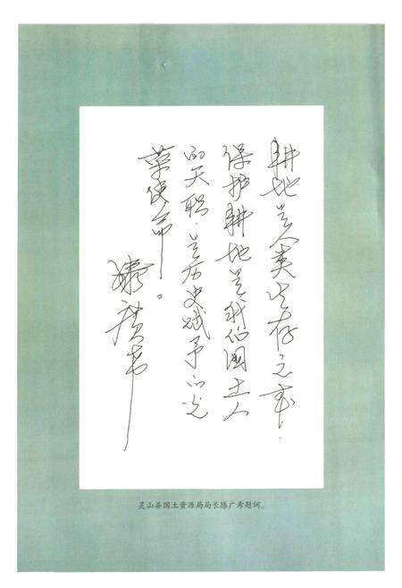 《《灵山县土地志》》.pdf_广西壮族自治区志预览图4