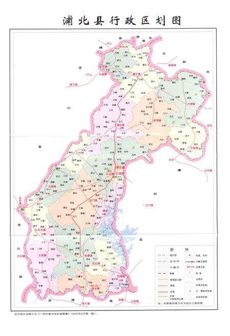 《《浦北县土地志》》.pdf_广西壮族自治区志预览图2