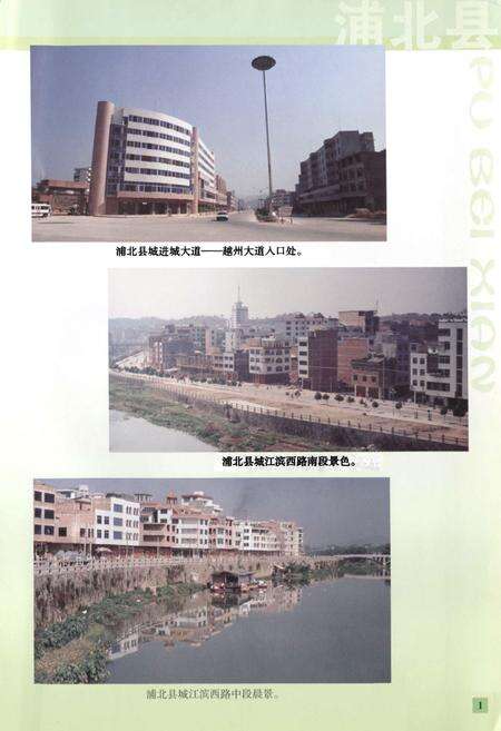 《《浦北县土地志》》.pdf_广西壮族自治区志预览图4