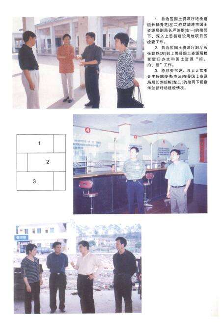 《《上思县土地志》》.pdf_广西壮族自治区志预览图4